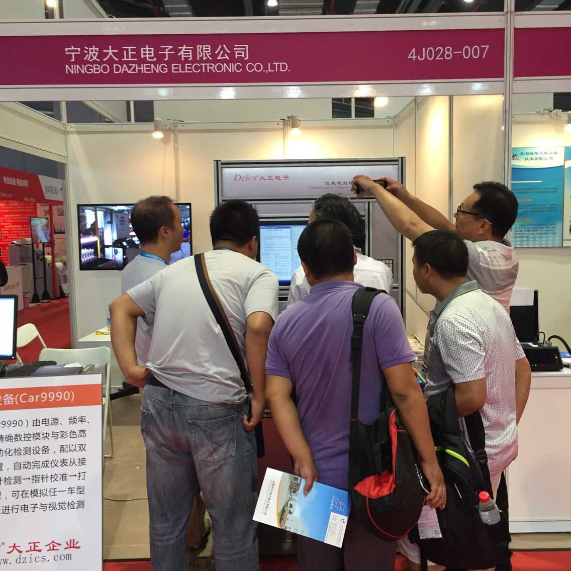 大正电子有限公司参加上海国际汽车商品交易展 大正电子有限公司参加上海国际汽车商品交易展